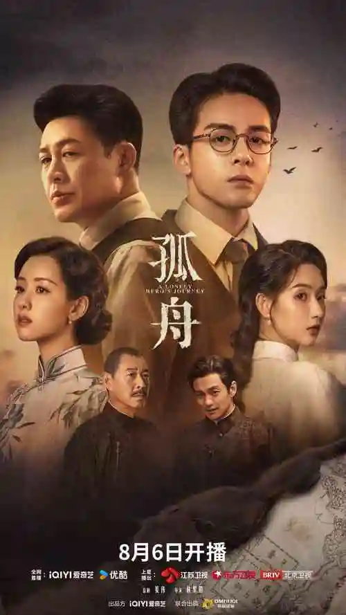 热播电视剧全集山河故人录免费在线观看